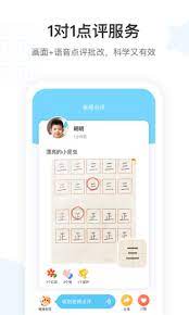 小鹿写字安卓下载
