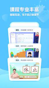 小鹿写字安卓下载