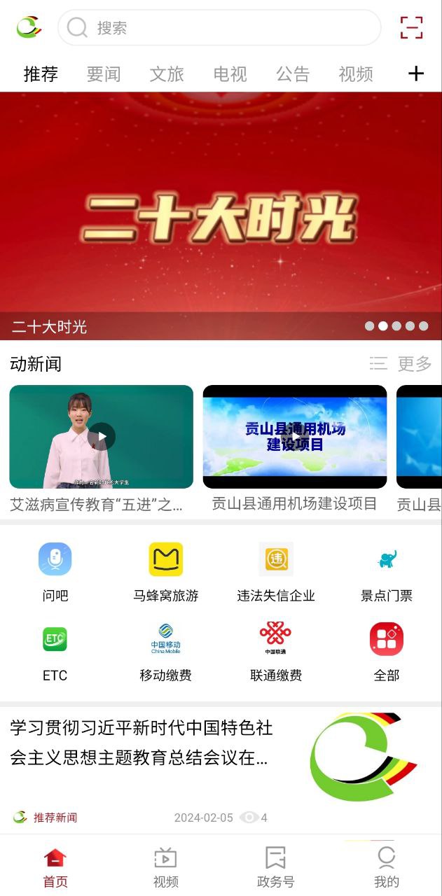 贡山发布最新