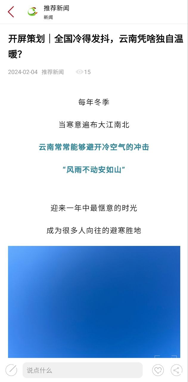 贡山发布最新