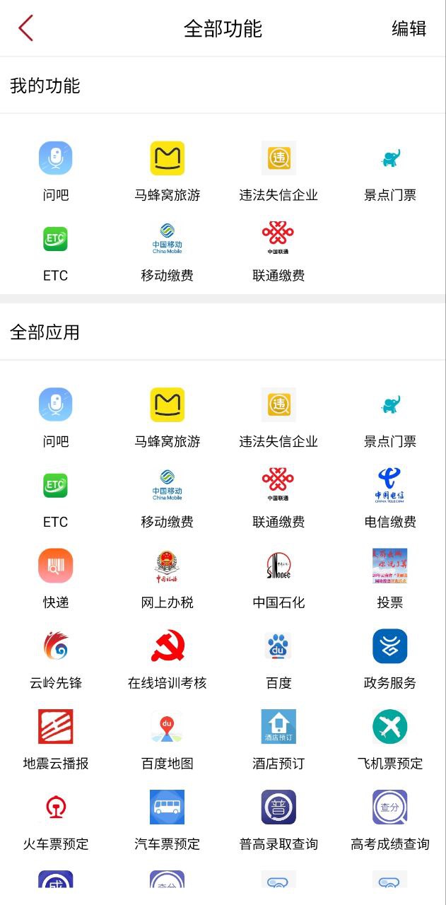 贡山发布最新