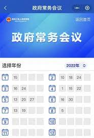 黑龙江省政府app