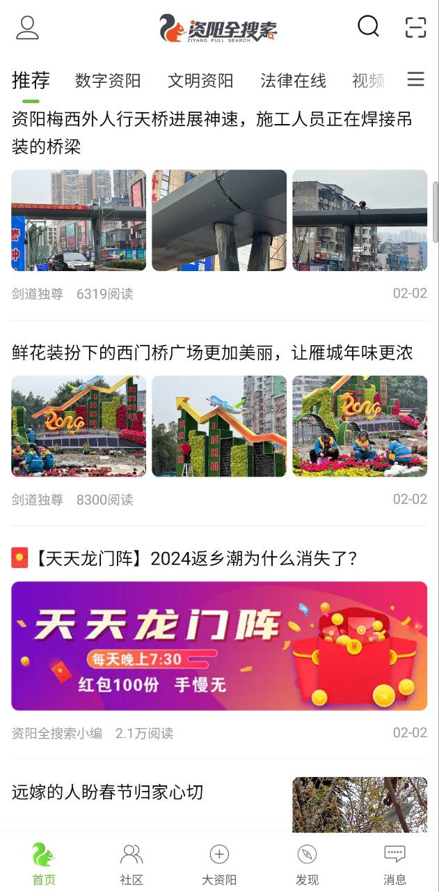 资阳全搜索软件