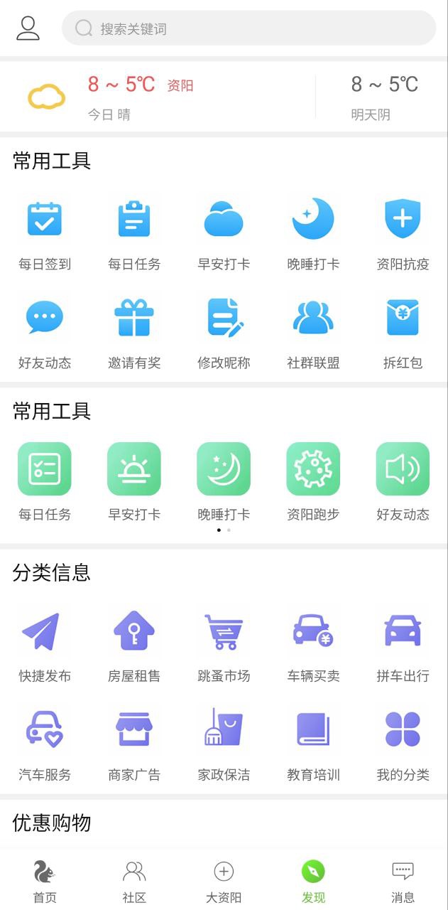 资阳全搜索软件