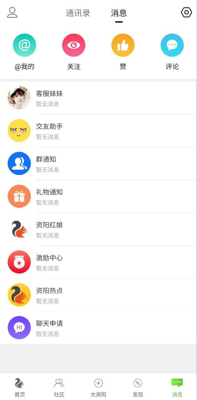 资阳全搜索软件