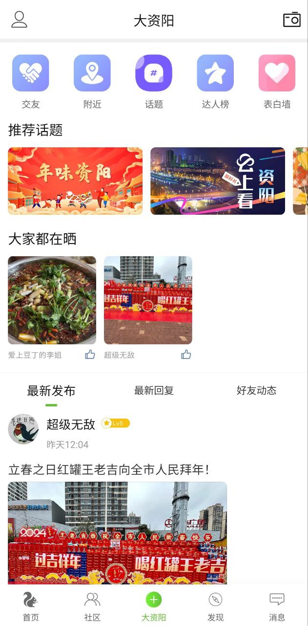 资阳全搜索软件