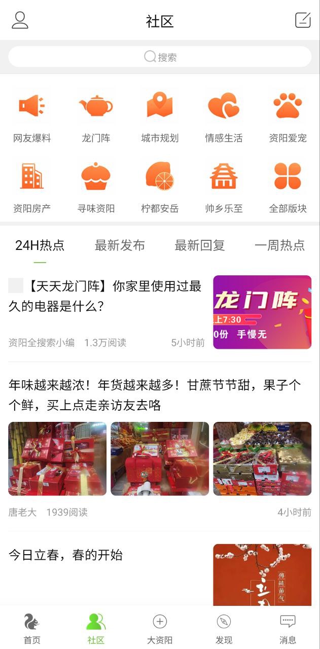 资阳全搜索软件