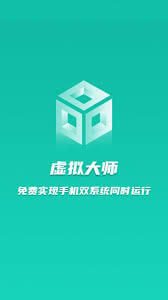 虚拟大师下载安装