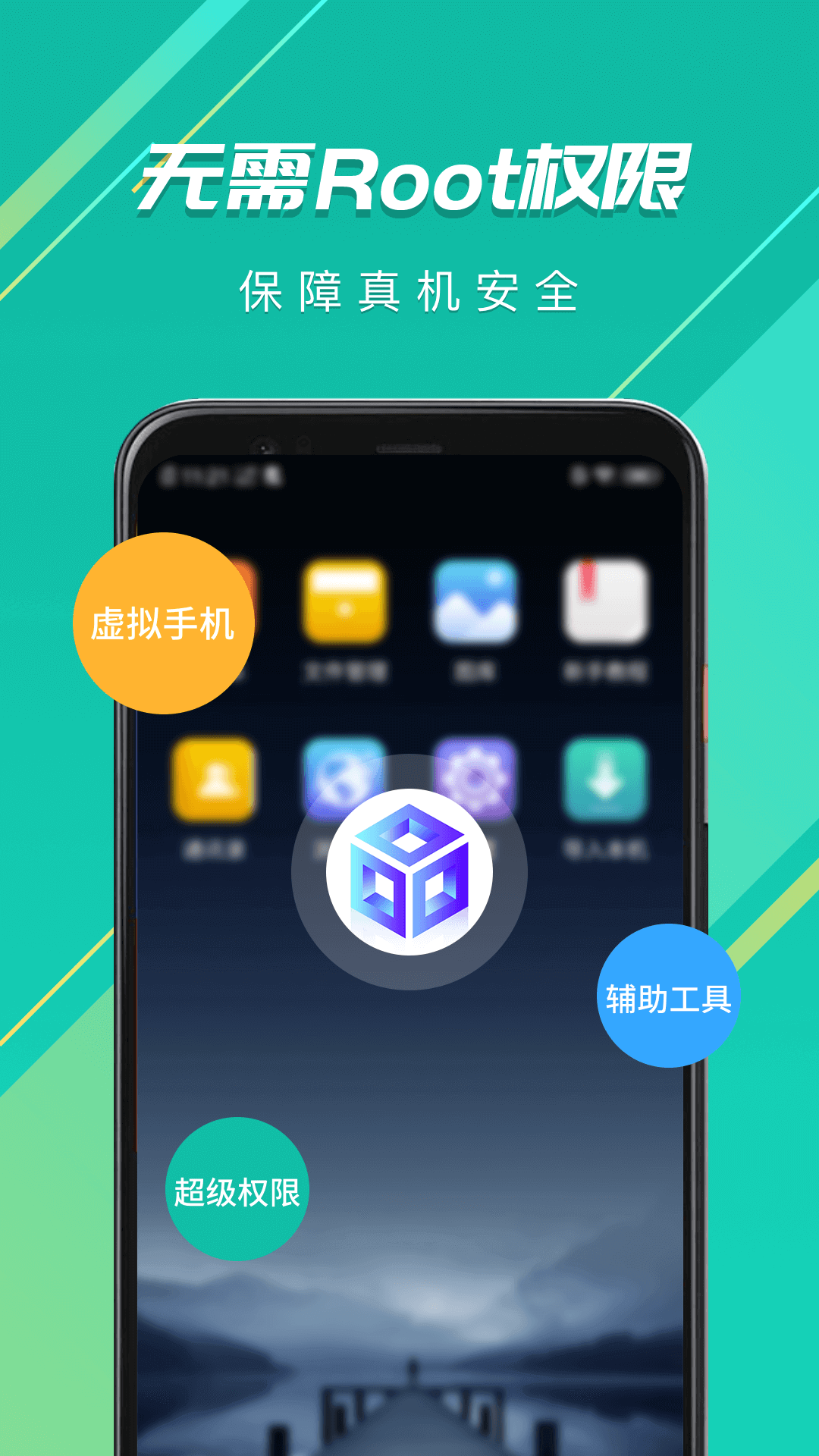 虚拟大师下载安装