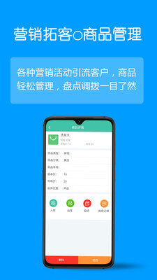 乐开店Android版