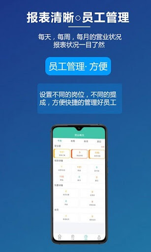 乐开店Android版