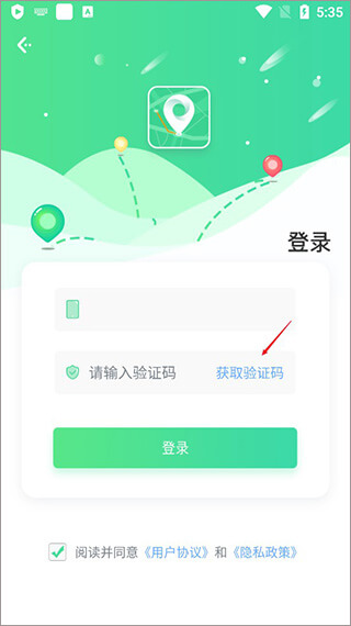 位寻手机定位安卓版