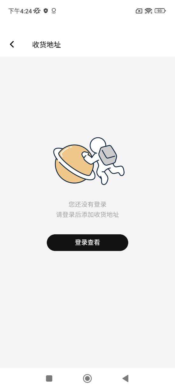 喜茶GOapp