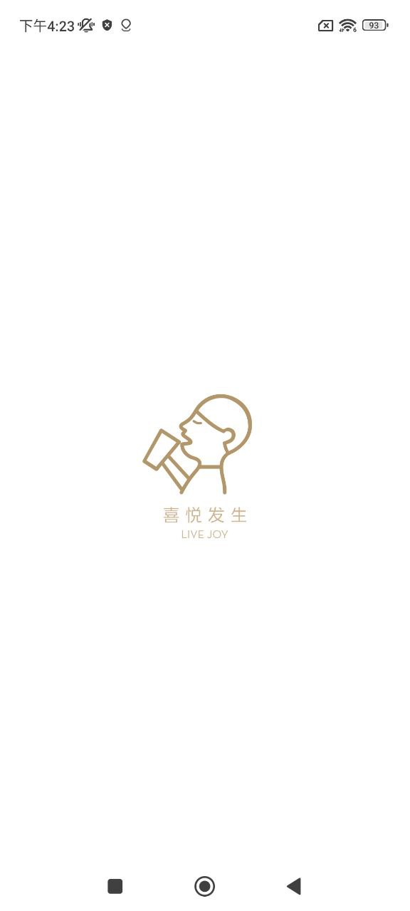 喜茶GOapp