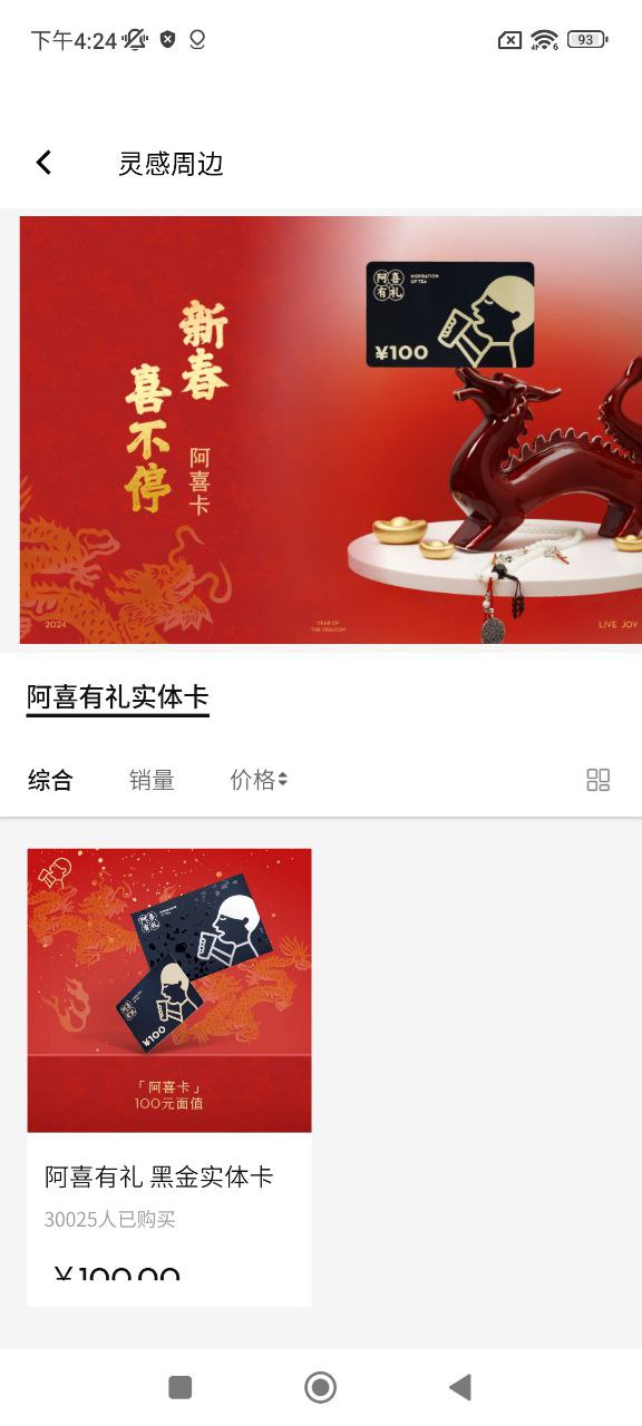 喜茶GOapp