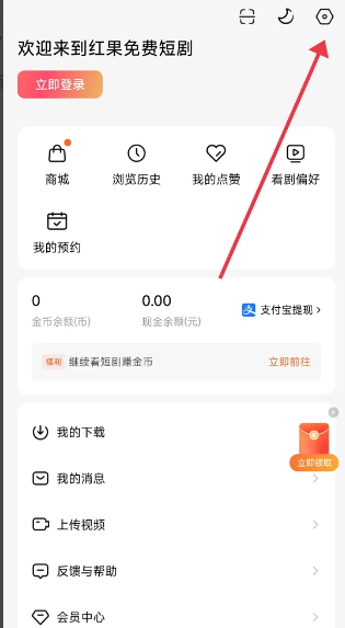设置界面