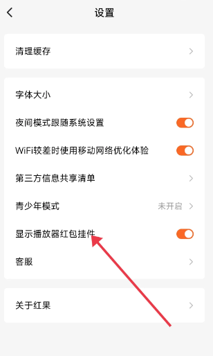 关闭功能