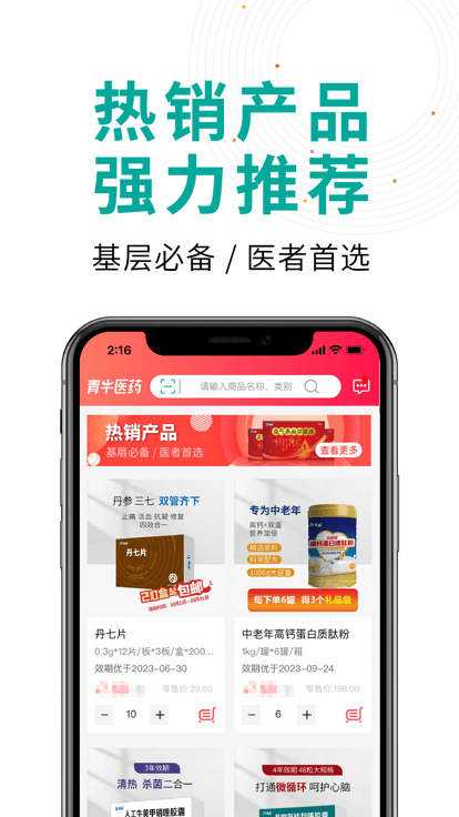 青牛医药2025