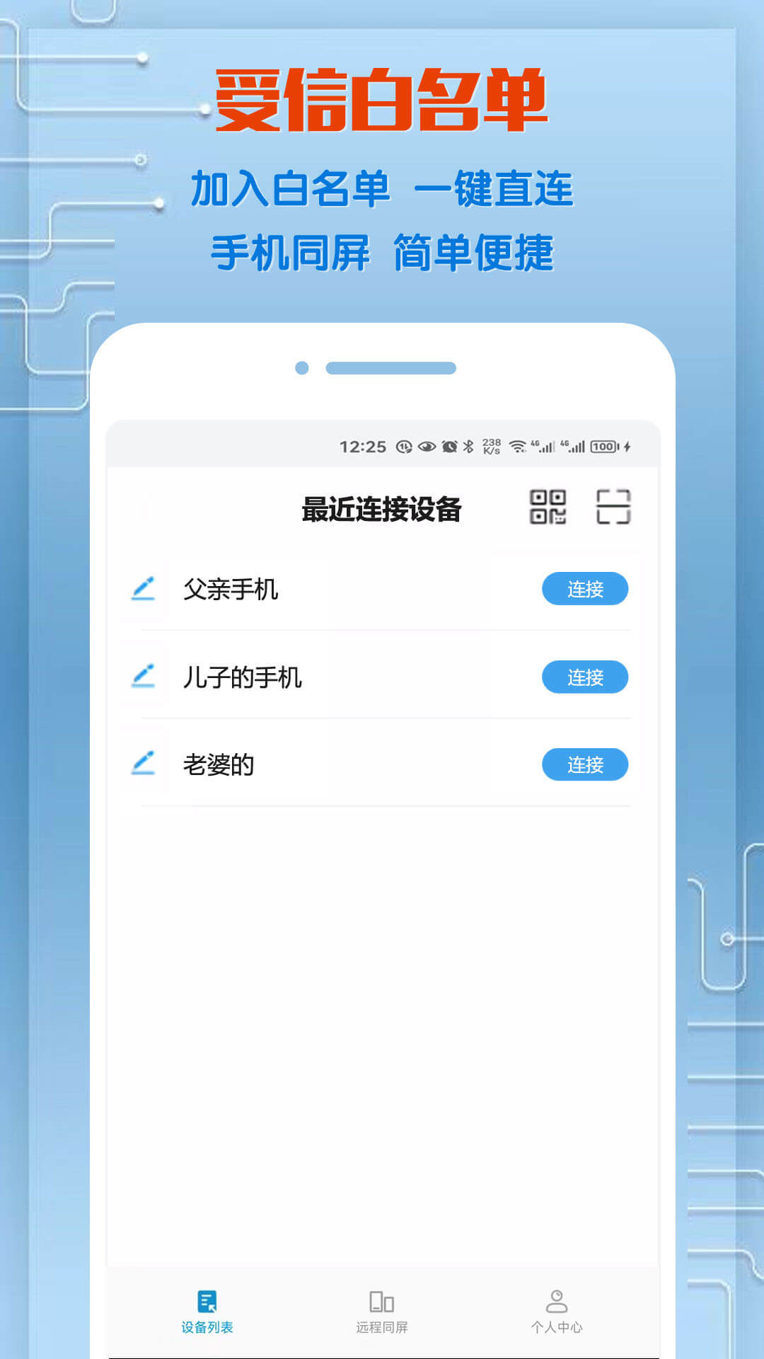 同屏助手2025