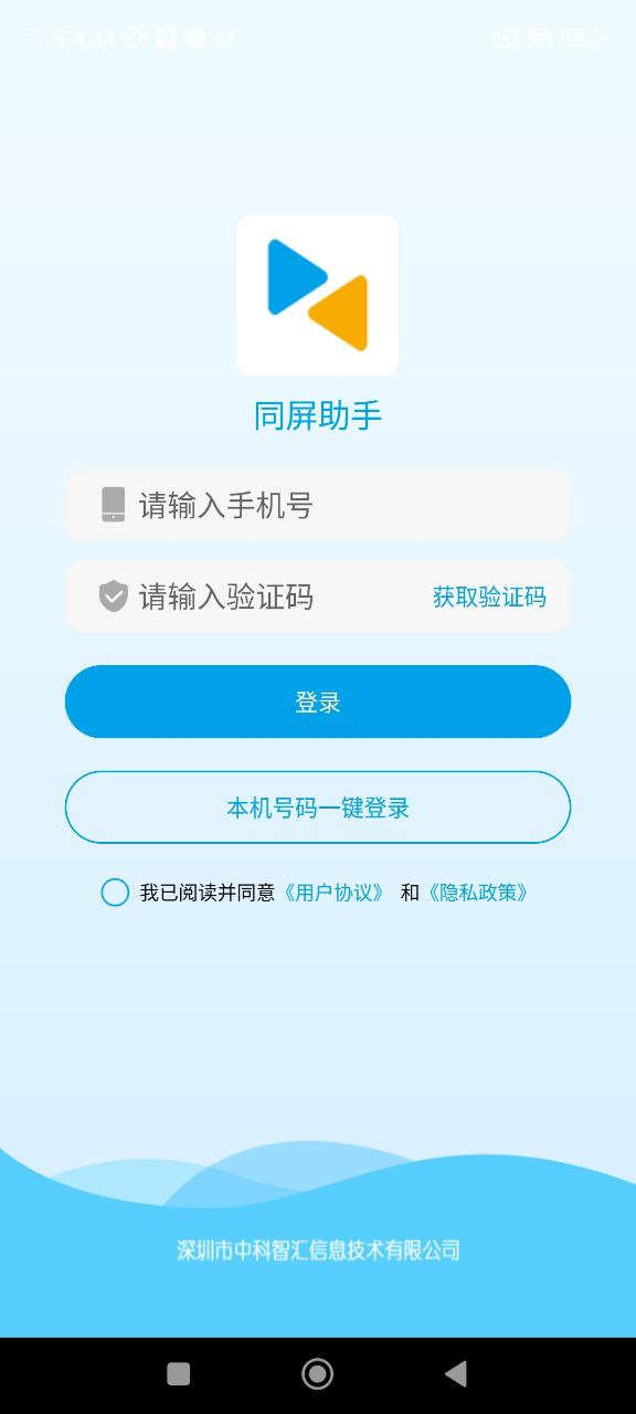 同屏助手2025