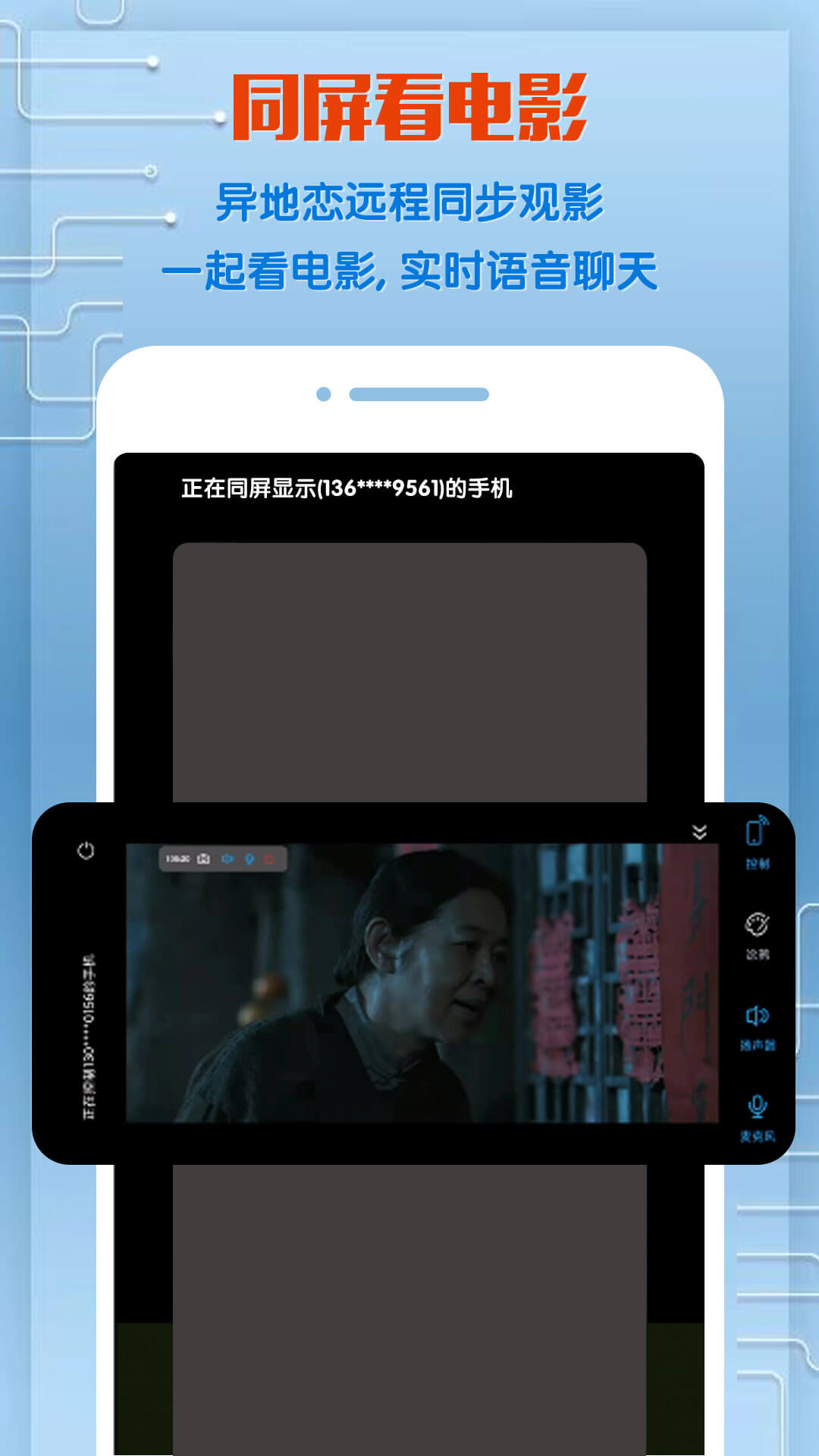 同屏助手2025