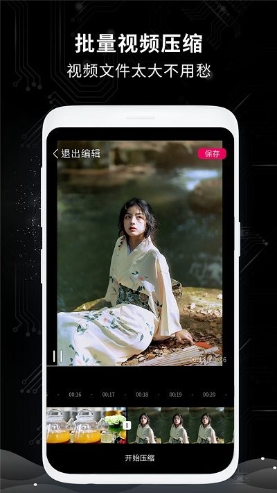剪辑大师软件app