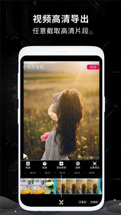 剪辑大师软件app