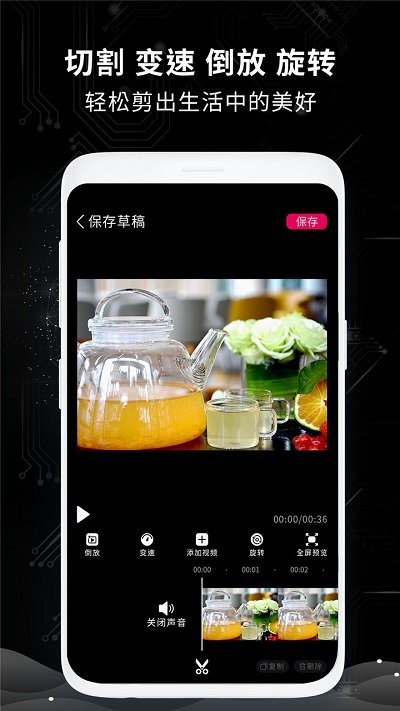 剪辑大师软件app