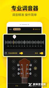 专业调音器2025