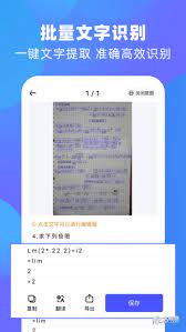 风云扫描王手机版
