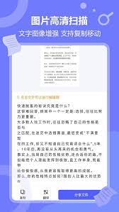 风云扫描王手机版