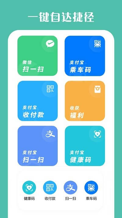 桌面小组件下载