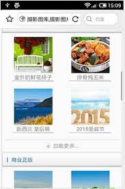 昵图网安卓
