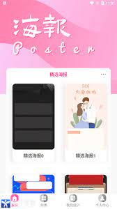 昵图网安卓
