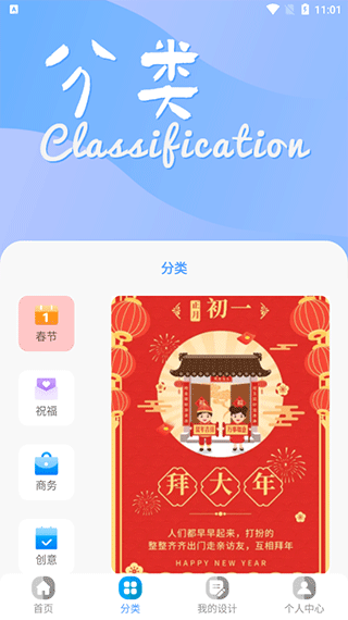 昵图网安卓