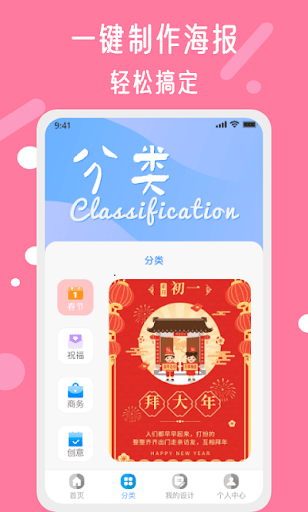 昵图网安卓