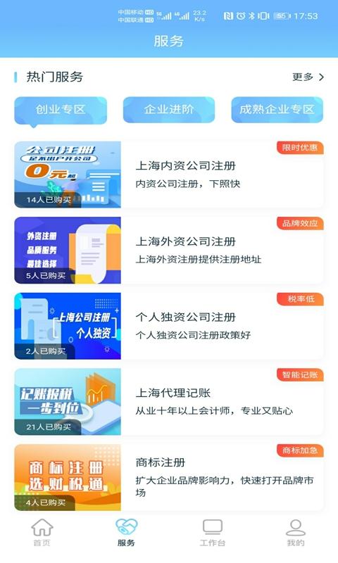 财税通最新