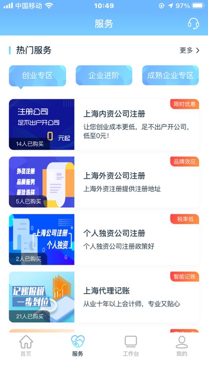 财税通最新