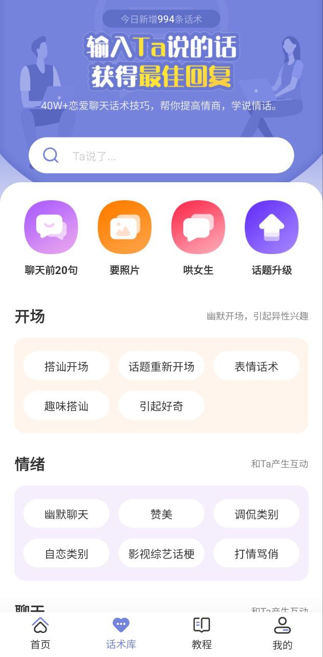 恋小帮下载安装