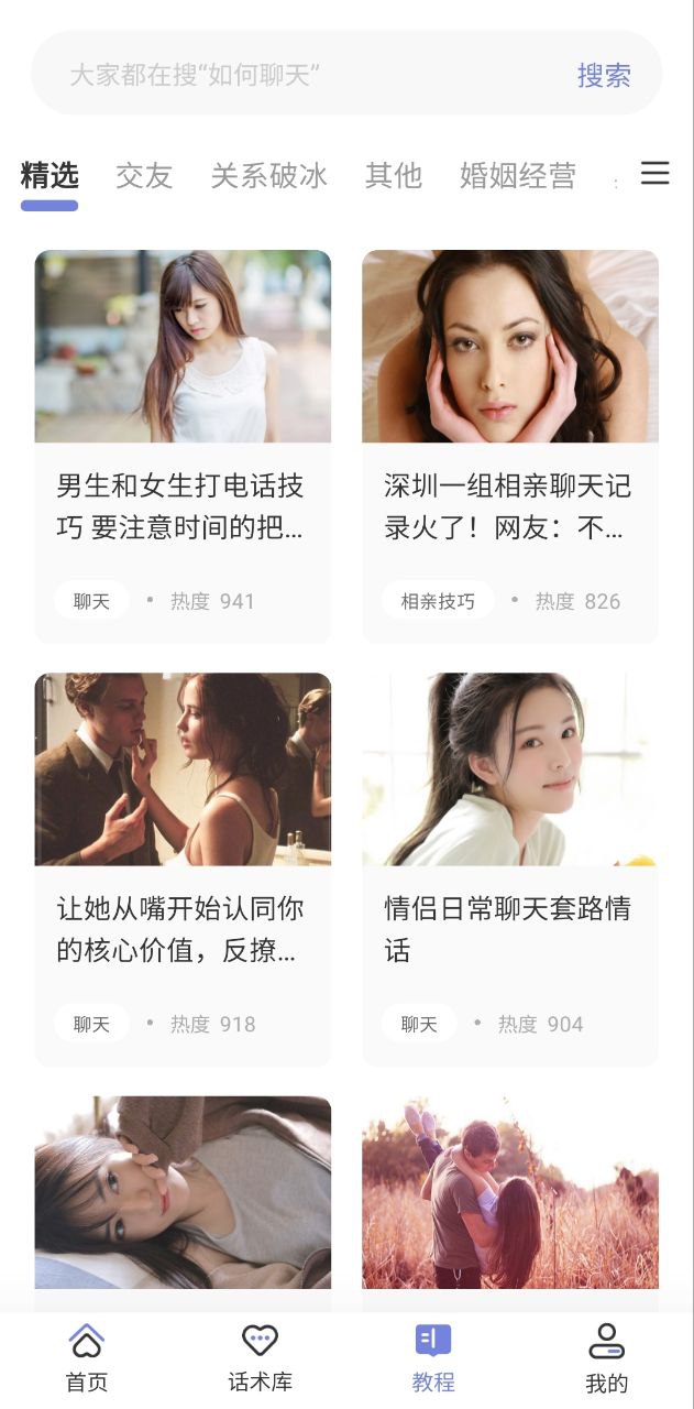 恋小帮下载安装