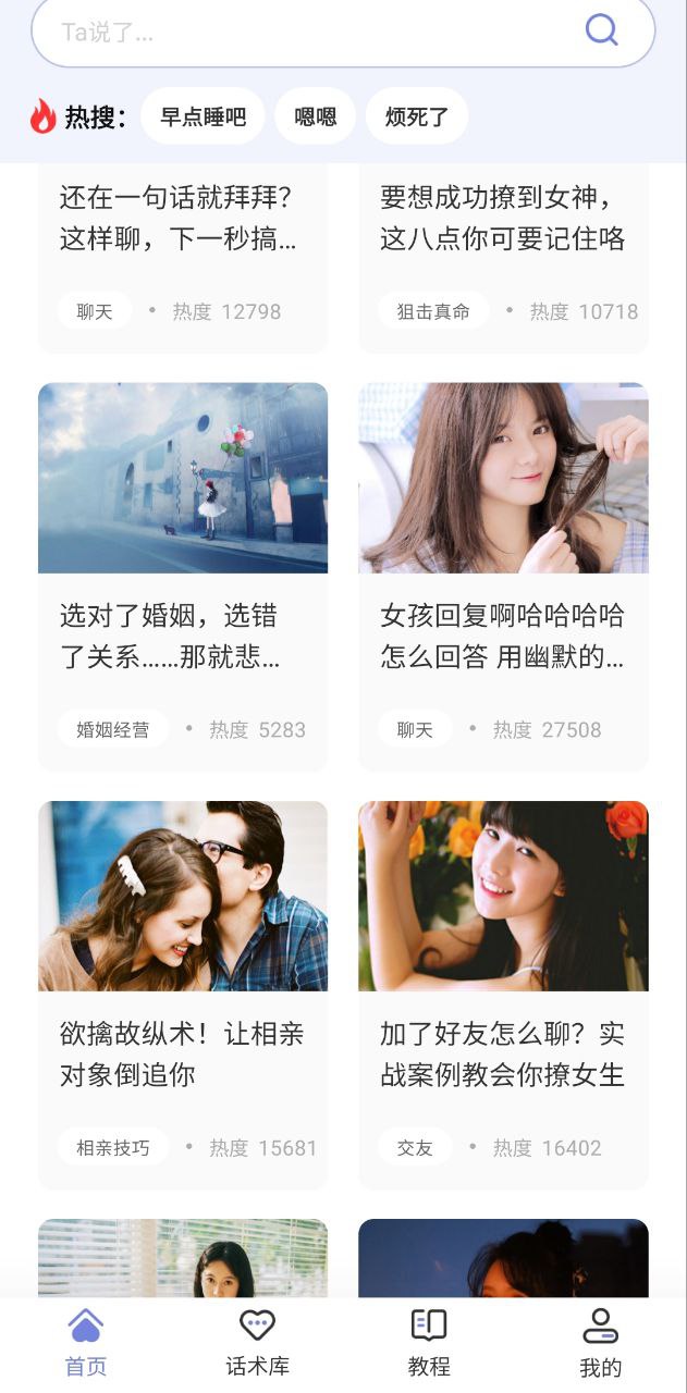 恋小帮下载安装