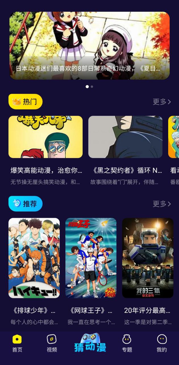 囧次元动漫下载