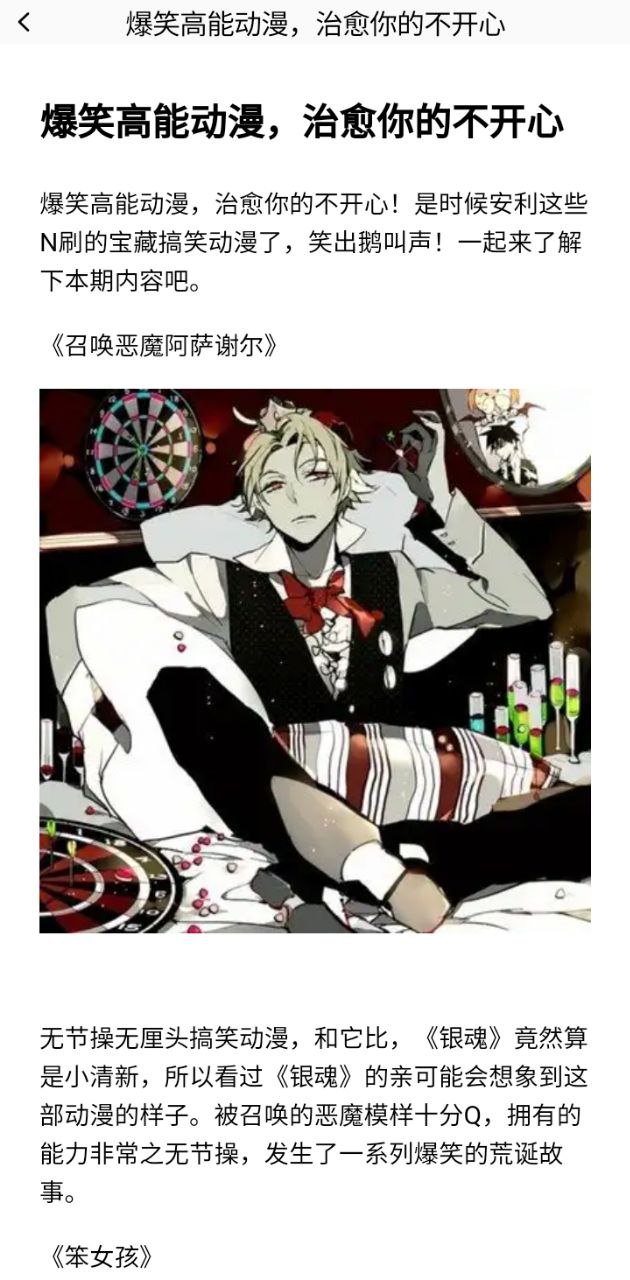 囧次元动漫下载