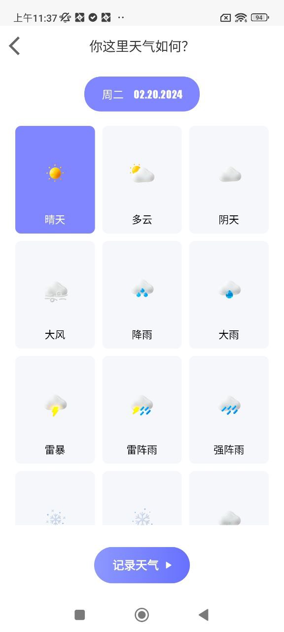 小小记录手机版