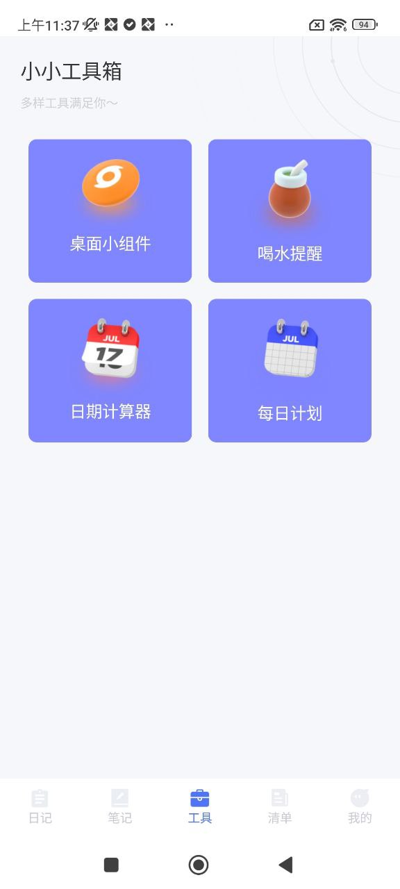 小小记录
