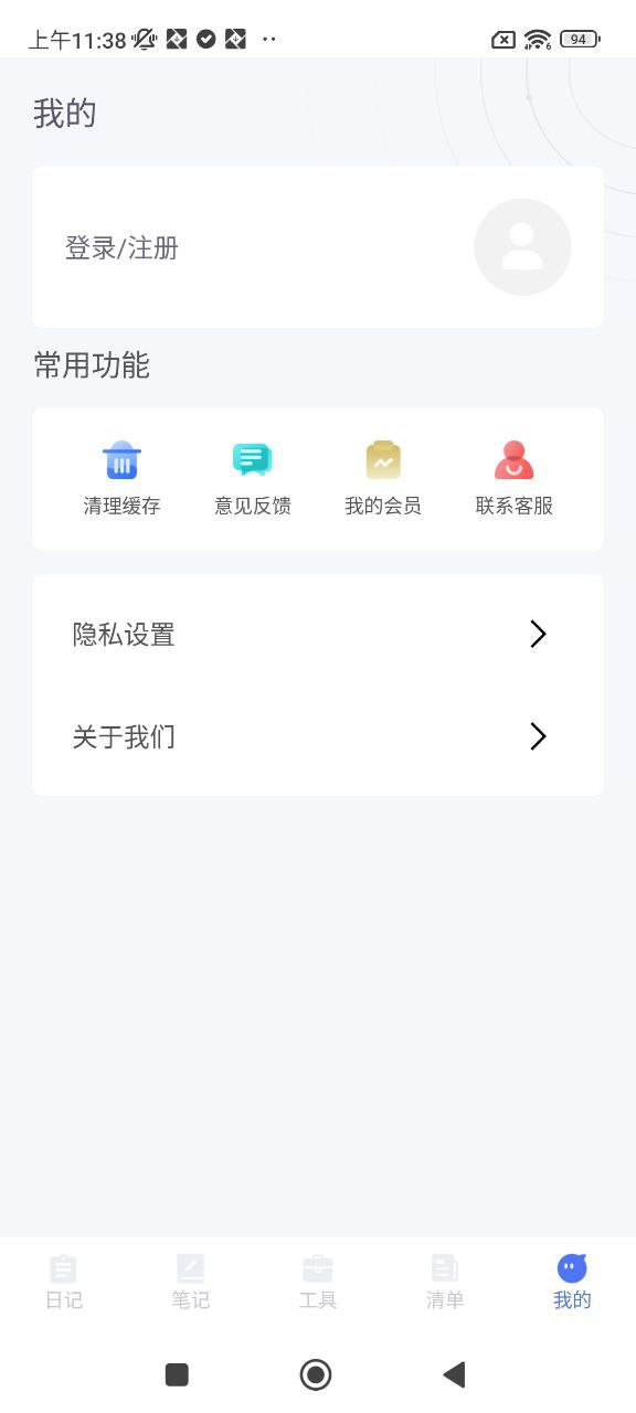 小小记录手机版