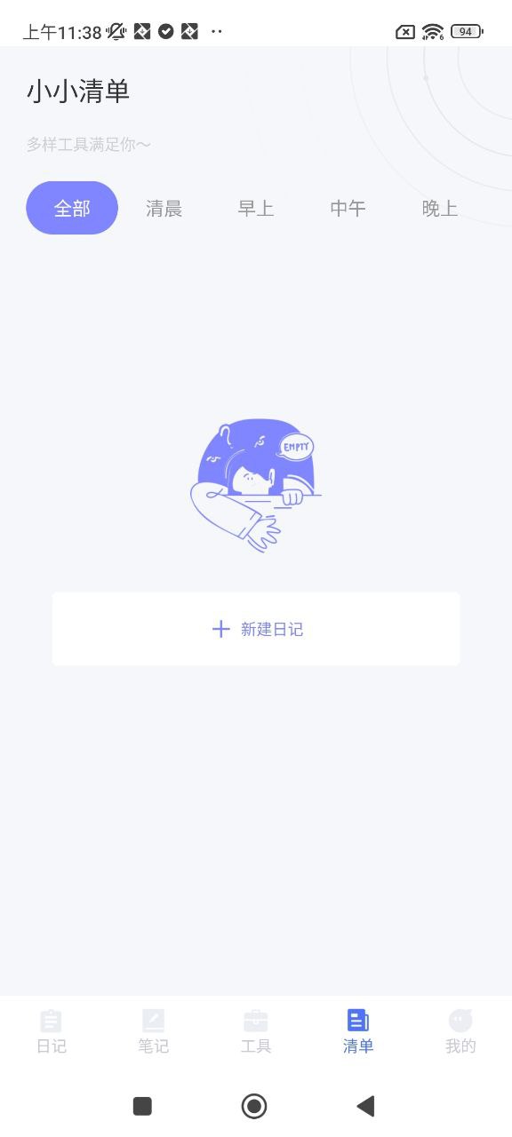 小小记录手机版