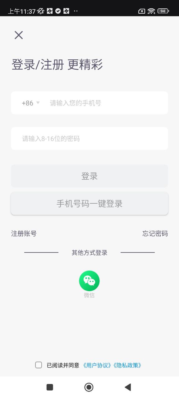 小小记录手机版