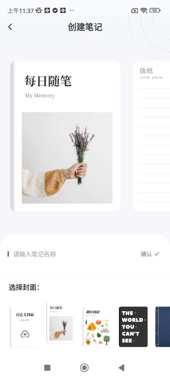 小小记录手机版