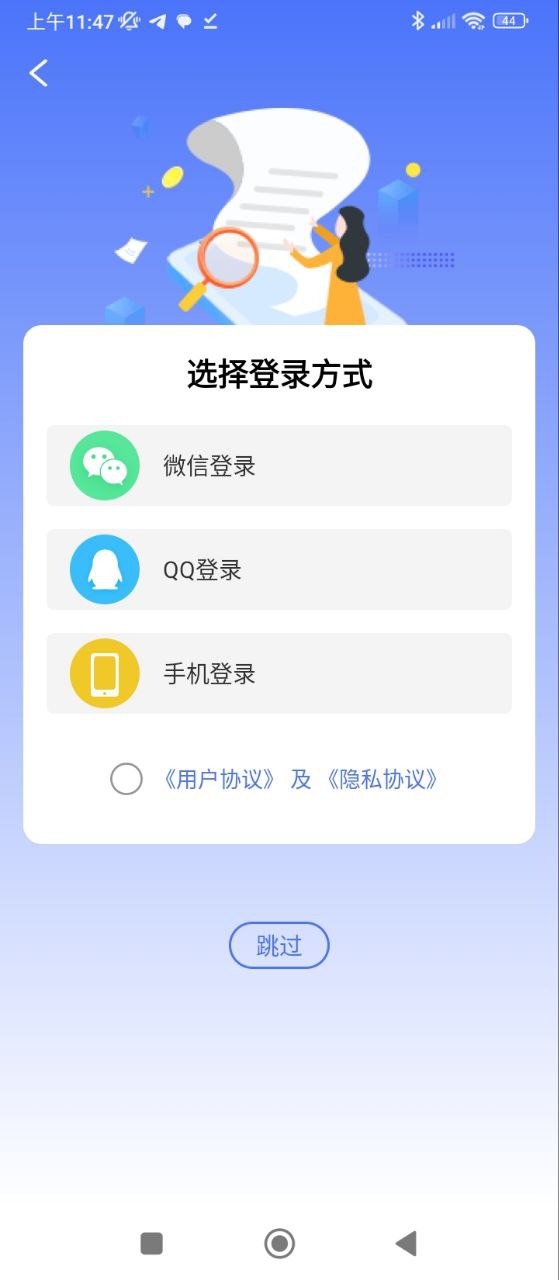 毕业论文查重安卓